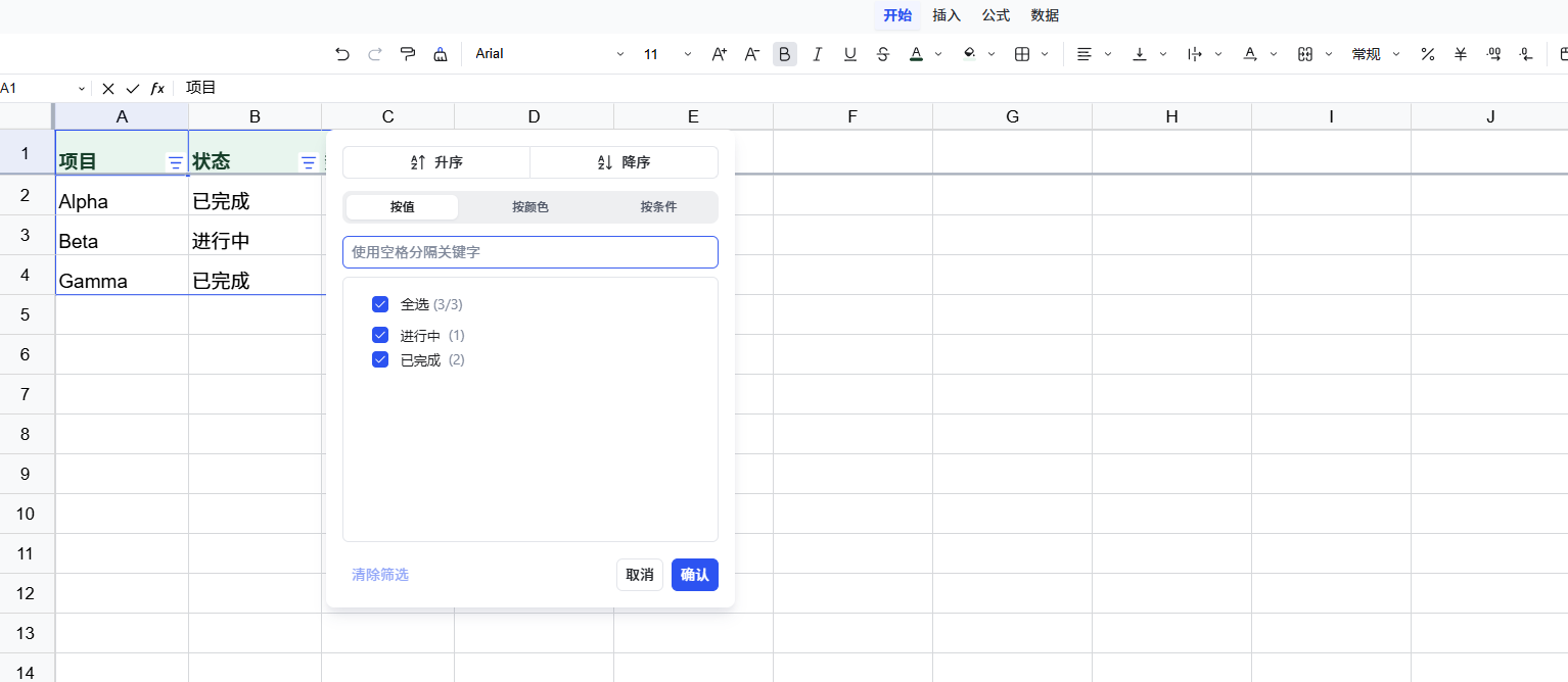 ShiftTable Spreadsheet 工作区，正在筛选网页表格数据